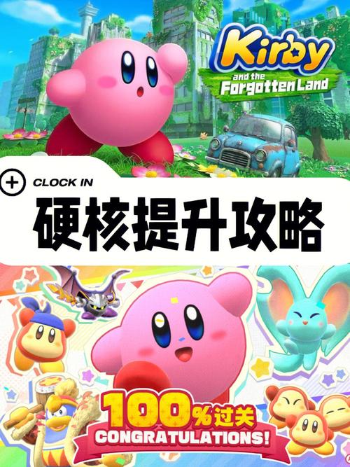 星之卡比探索发现小游戏在哪综合外挂