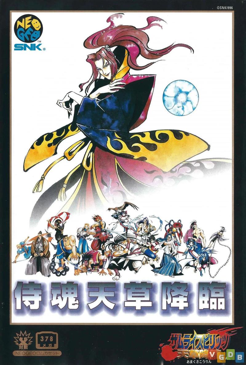 侍魂4手机版侍魂4缩略图