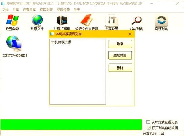 win10局域网共享软件透视辅助