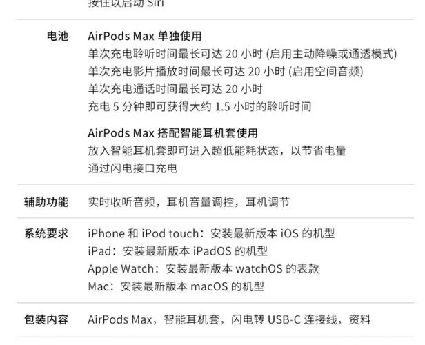 华为手机蓝牙音频解码器灰色