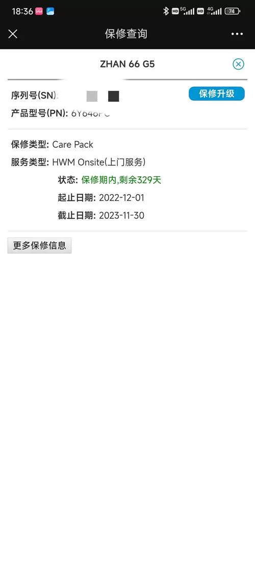 惠普电脑序列号怎么查询
