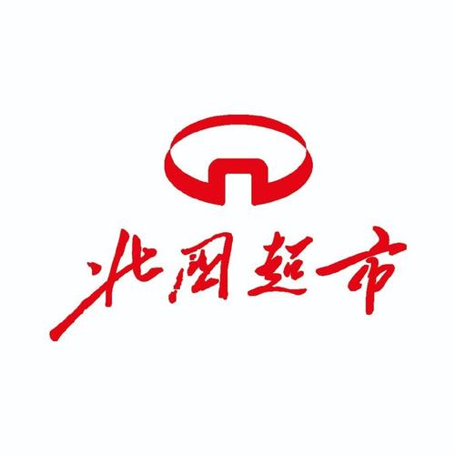 北国超市卡退现金吗截图