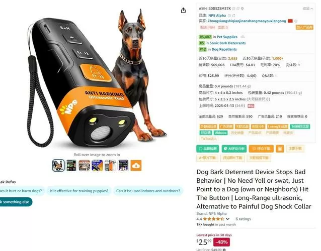 驱狗超声波mp3