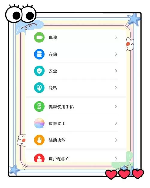 华为手机怎么检测屏幕
