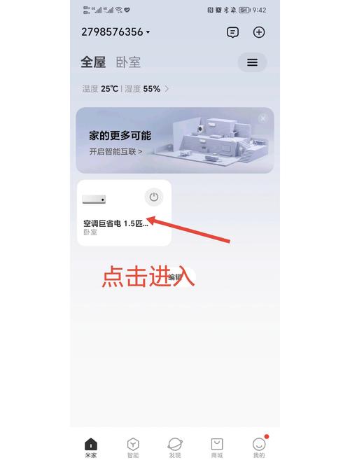 小米怎么把电量显示外面