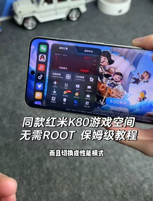 红米游戏空间怎么弄出来