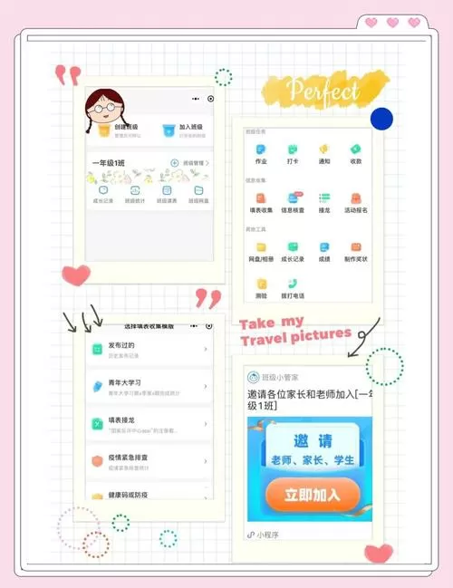 如何删除班级小管家老师发的内容