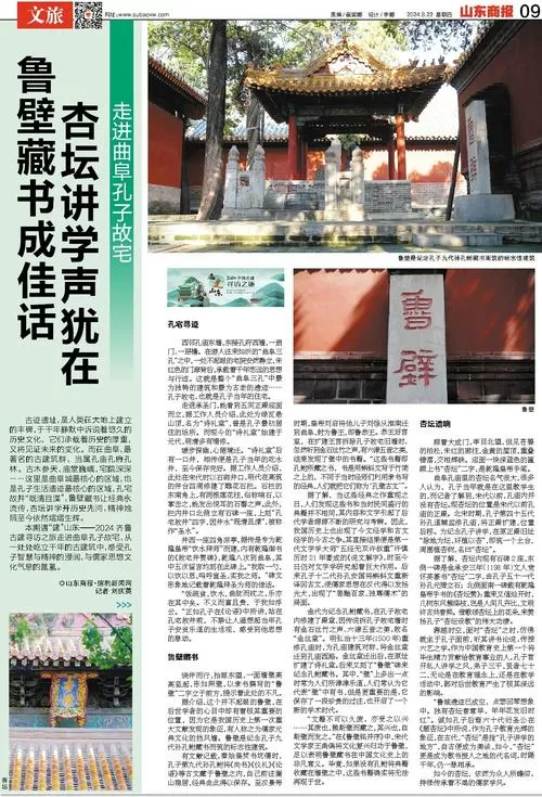 鲁壁藏书的故事