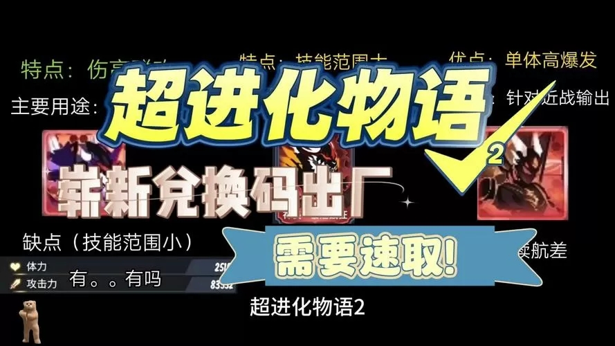 超进化物语5000钻礼包兑换码