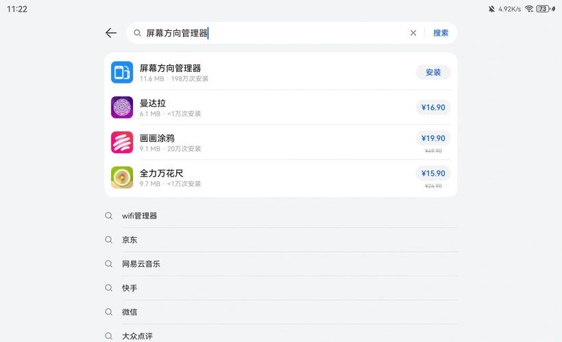 ipad百度网盘设置在哪