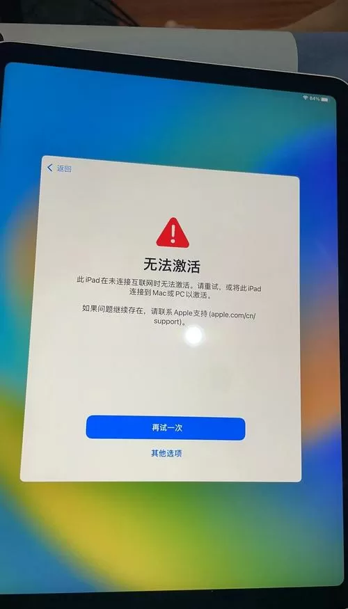 ipad一直激活失败