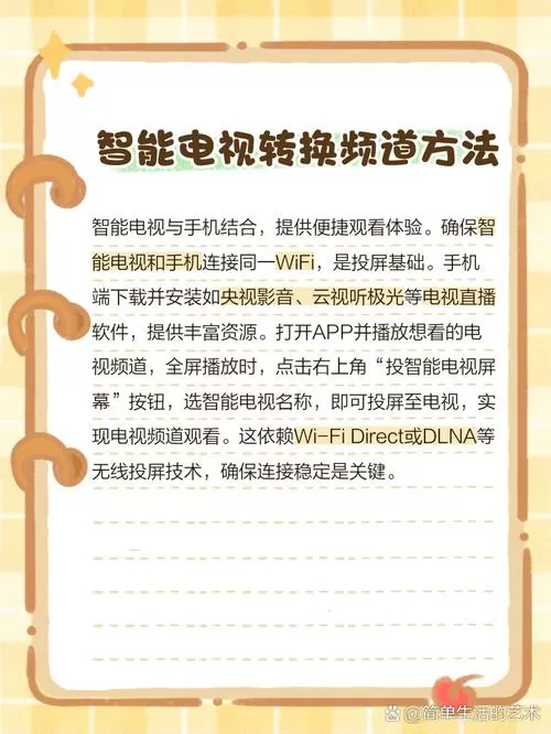 电视怎么改成数字电视