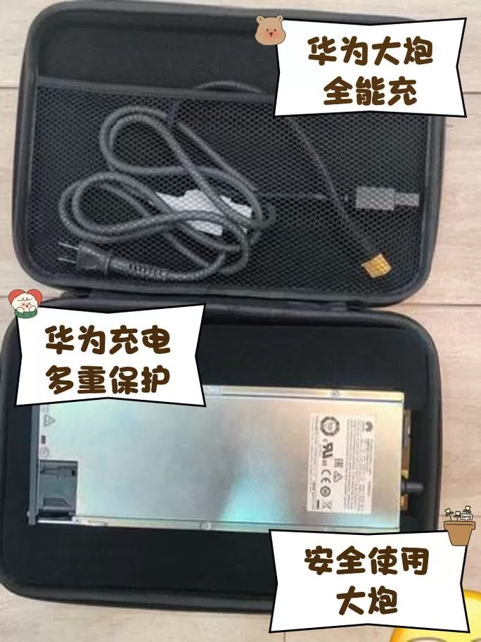 华为大炮充电器使用教程