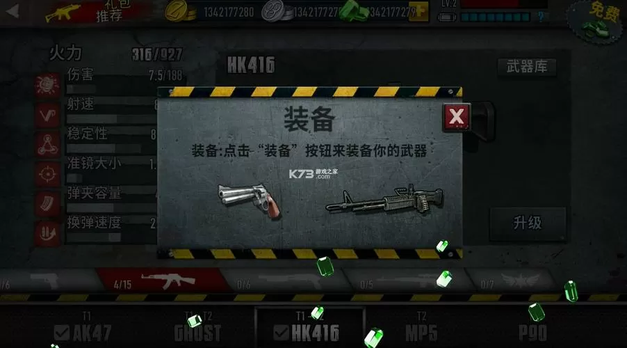 僵尸前线3d无限金币钻石