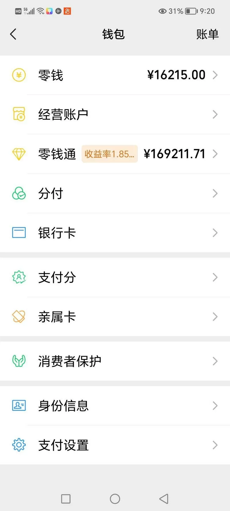 零钱通有风险5000一天收益多少