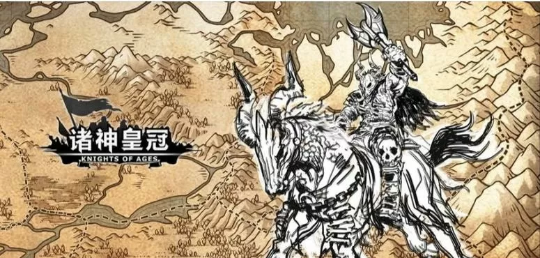 诸神皇冠离线单机破解