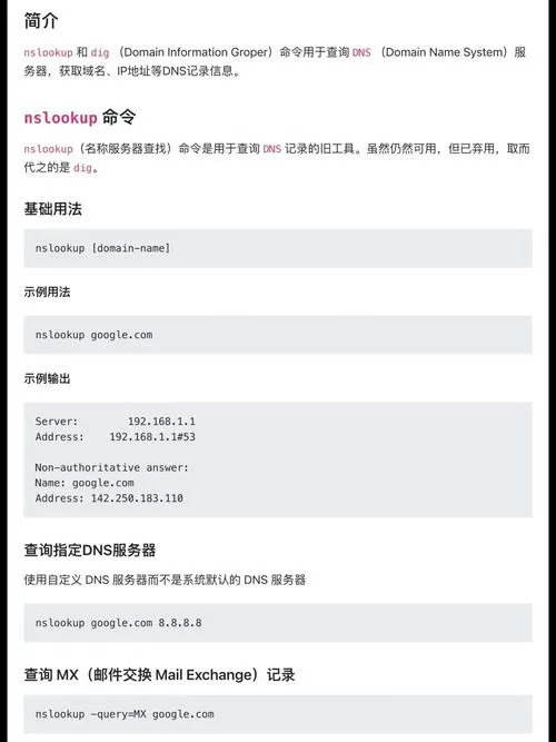 查服务器ip和端口