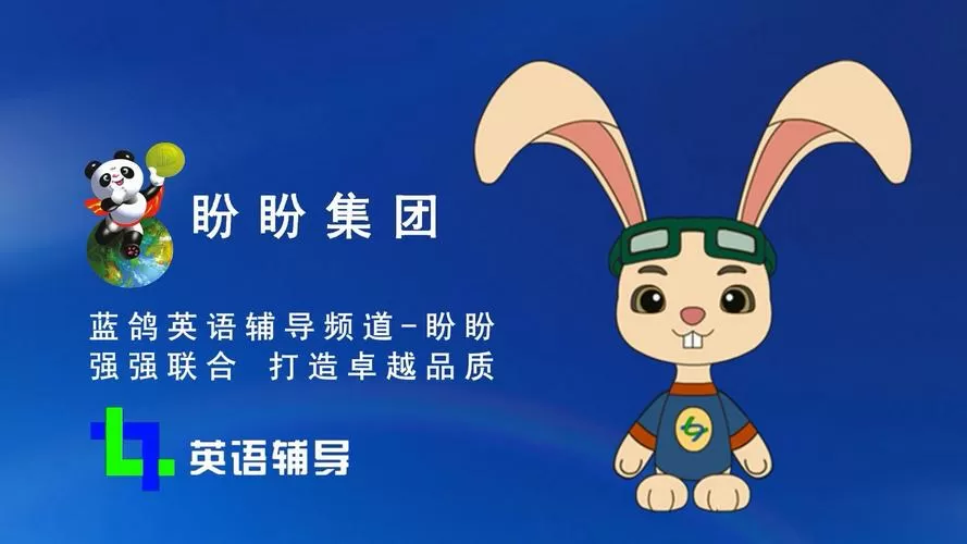 蓝鸽英语幼儿英语五官