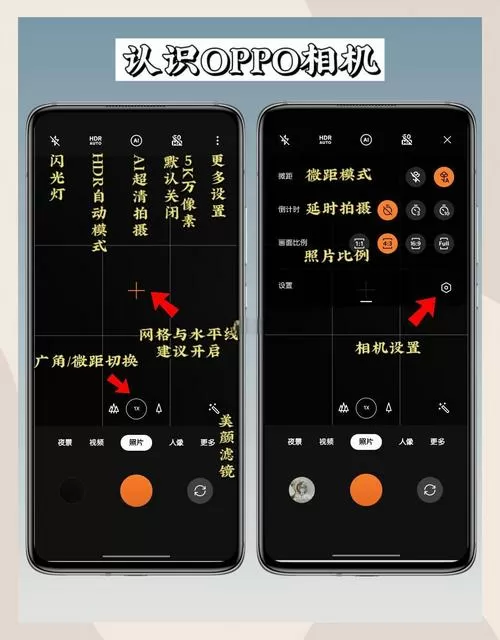 oppo手机原相机怎么设置九宫格