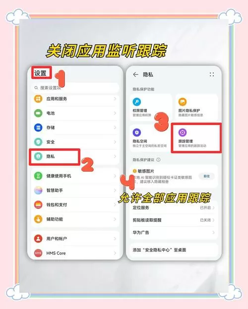 华为通话防窃听保护怎么打开