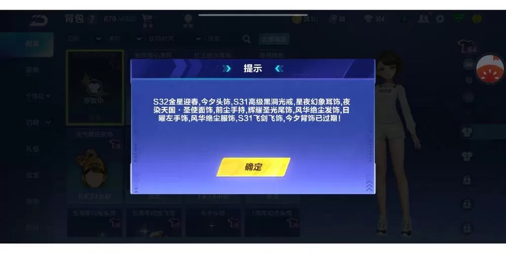 qq飞车端游停运