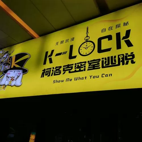 密室逃脱古堡逃生