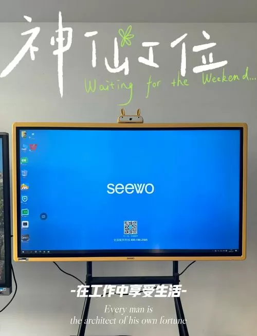seewo一体机解锁组合键