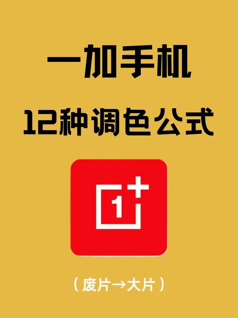 一加手机怎么小窗口模式