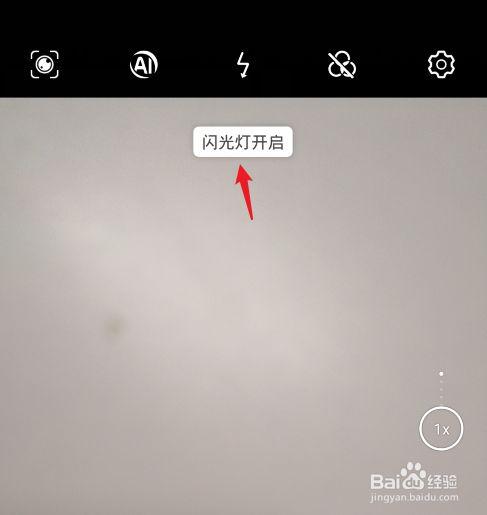 荣耀闪光灯在哪里打开
