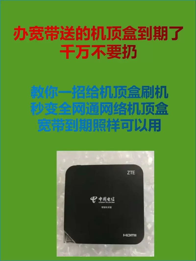 换宽带了原来的机顶盒还能用吗