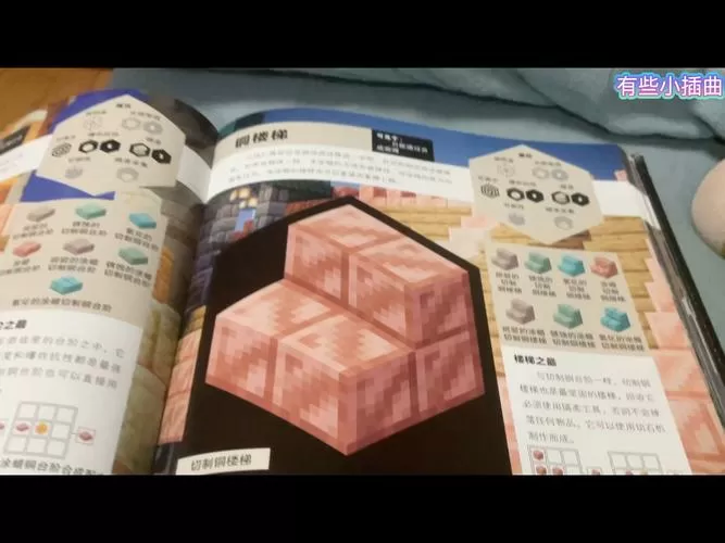 我的世界新方块介绍