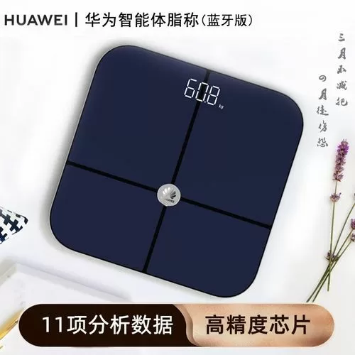 华为智能体脂秤2pro的连接方式怎么设置