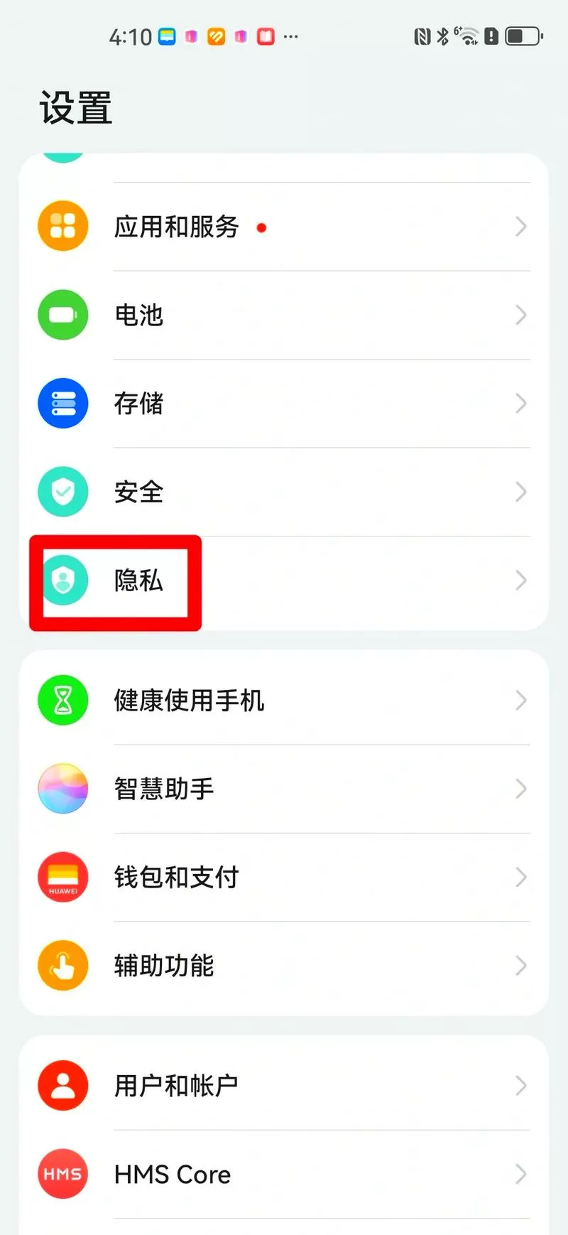 华为荣耀手机隐私空间怎么打开截图