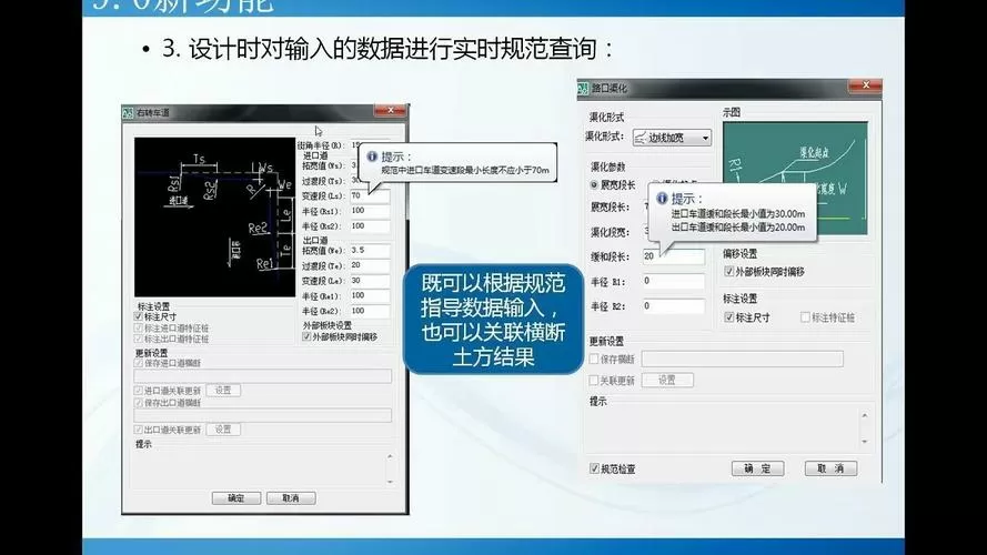 鸿业市政道路9.0说明书