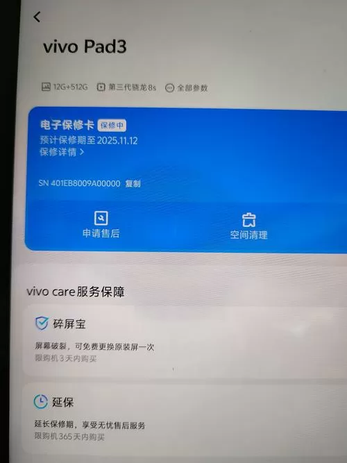 vivo快递跟踪服务在哪