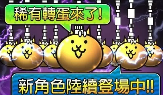 猫咪大战争无限稀有扭蛋破解版