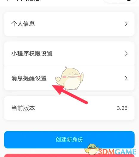 班级小管家怎么删掉消息记录