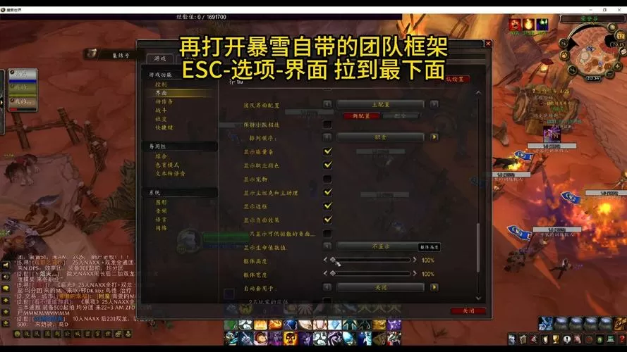 wow大脚插件团队界面设置