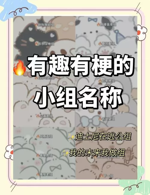 最好群名字排行榜