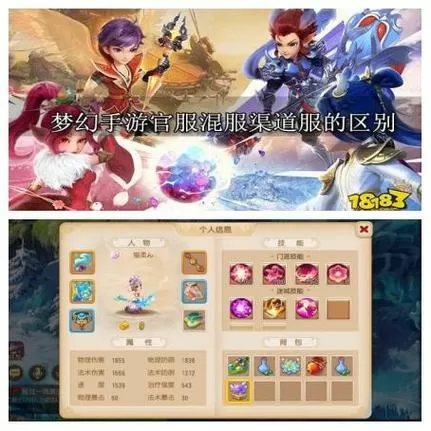 梦幻西游手游怎么看是不是官服