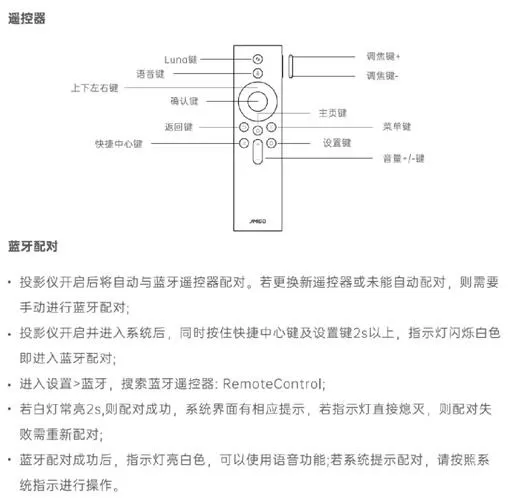 如何查看坚果投影仪激活时间缩略图