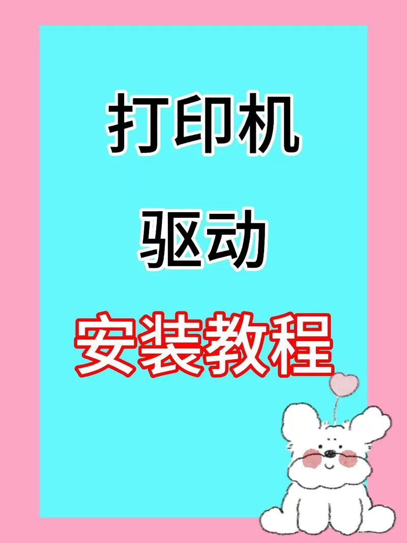 hp1106打印机驱动怎么安装