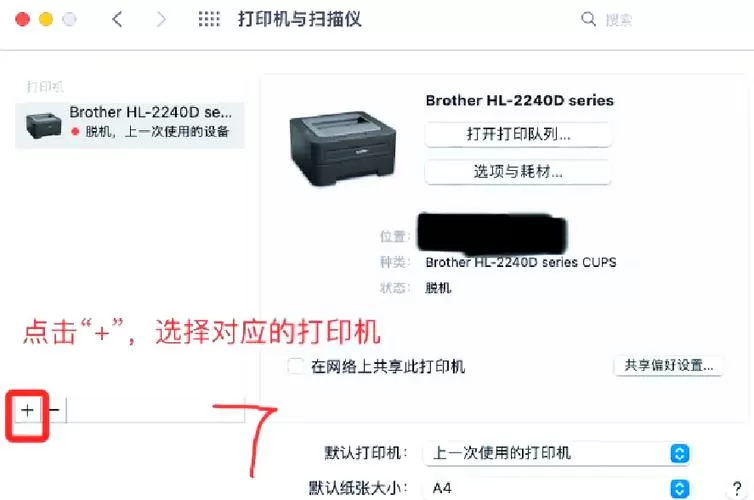 兄弟打印机扫描驱动装不上