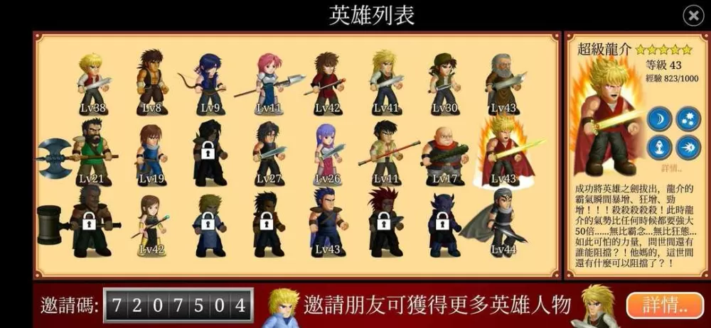 英雄大作战修改器下载