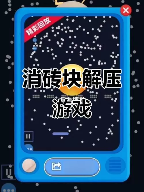 砖块消消消怎么取消购买