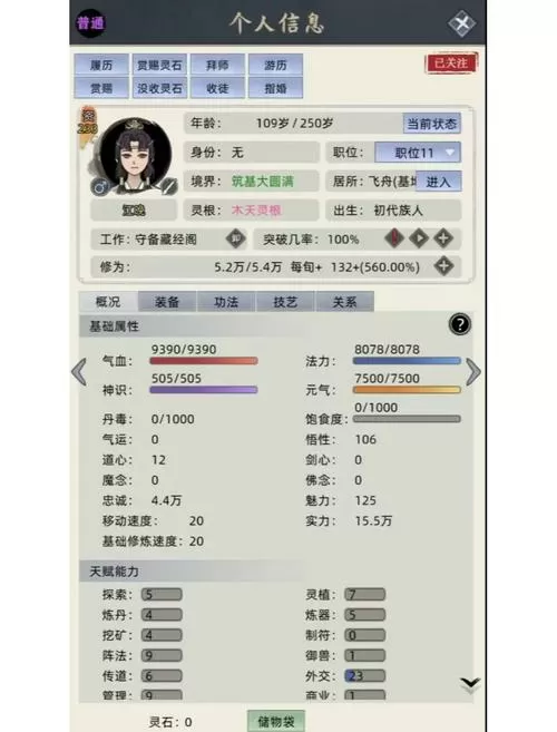 修仙家族模拟器怎么刷功德值