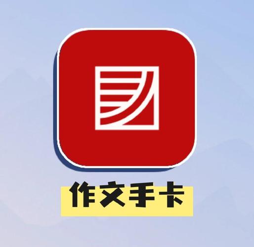 的我作文