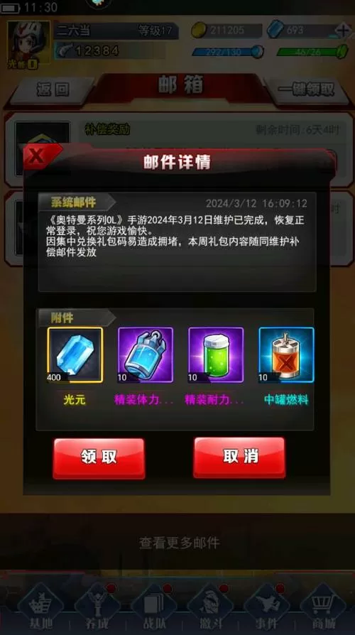 奥特曼系列ol怎么无限刷光元