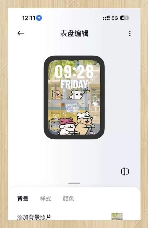 小米表盘怎么自定义壁纸