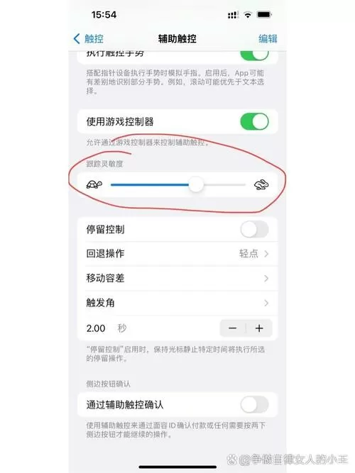 苹果7p怎么设置左右滑动返回
